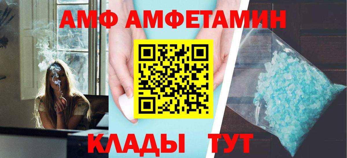 АМФЕТАМИН  АМФЕТАМИН  Вход с VPN  даркнет формула  Шарыпово  Амфетамин Premium 