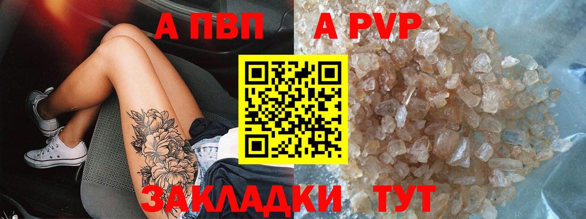 Alfa_PVP кристаллы Шарыпово