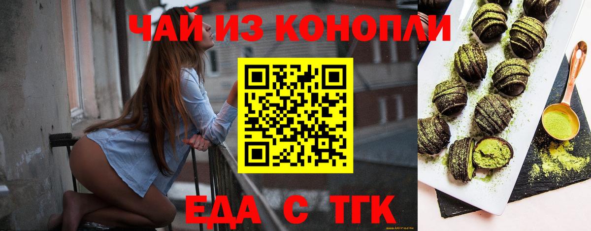 Печенье с ТГК марихуана Шарыпово