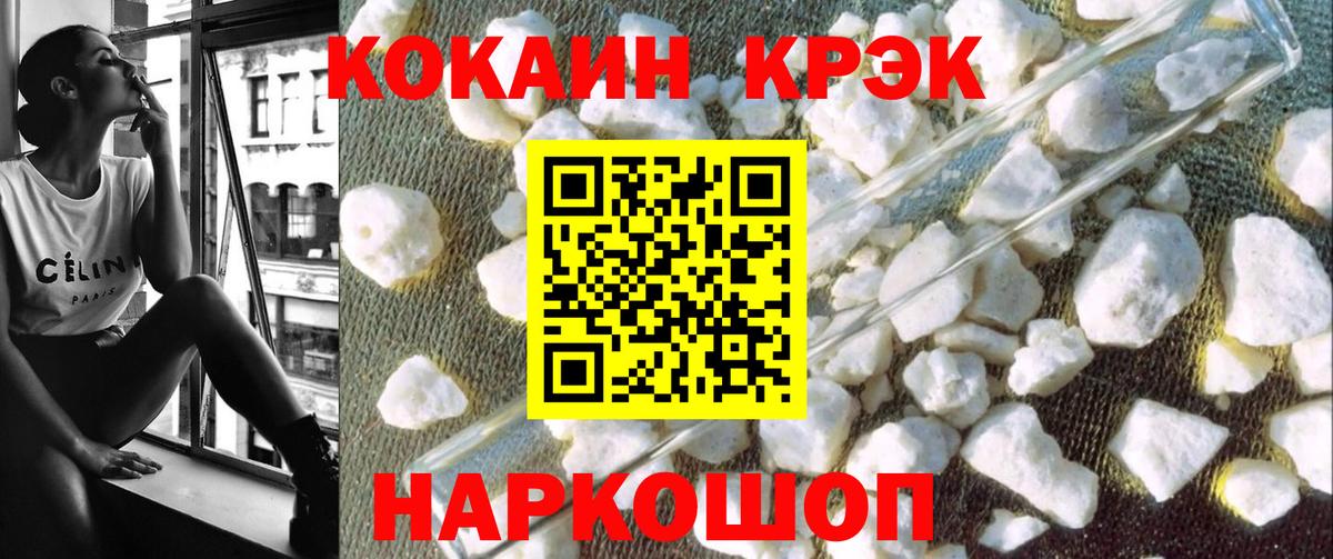 Cocaine FishScale Шарыпово