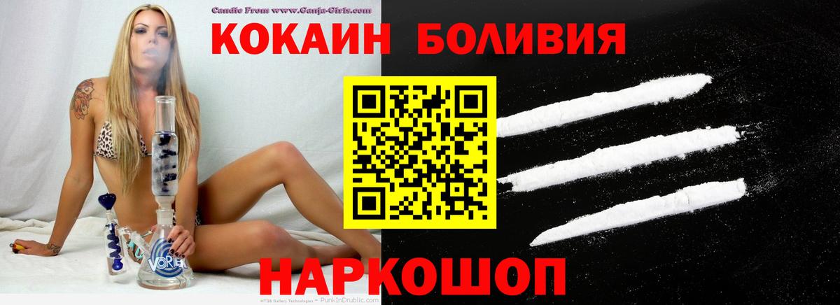 Кокаин  Кокаин FishScale  Шарыпово  Вход с VPN  где купить наркоту  Cocaine FishScale 