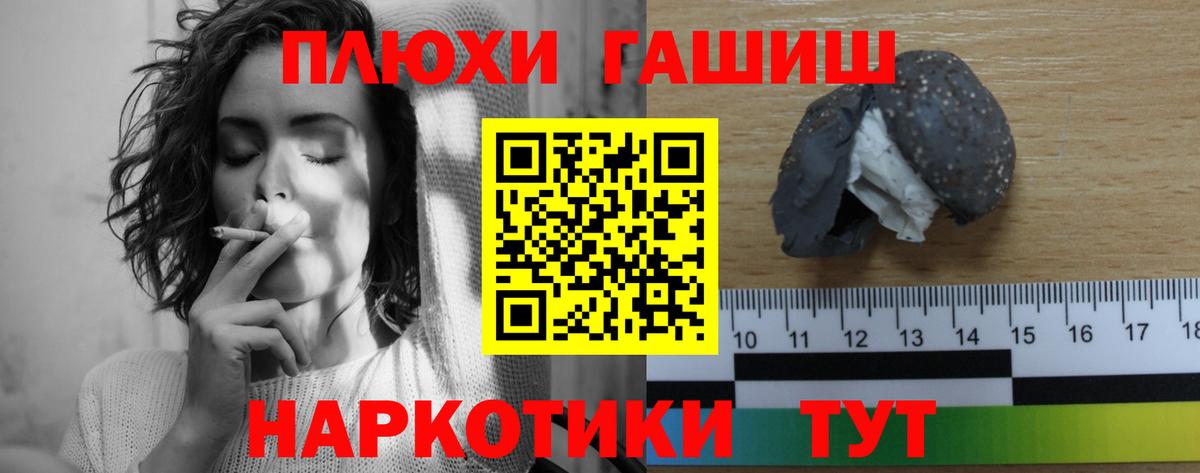 Гашиш гарик  где можно купить наркотик  Шарыпово  Вход с VPN  Гашиш AMNESIA HAZE 