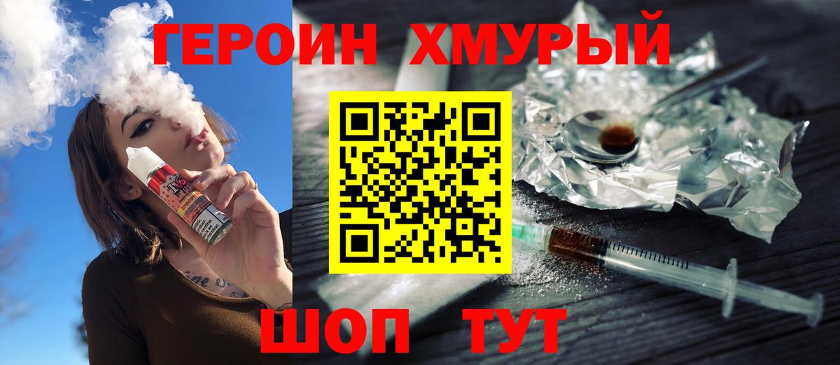 Героин герыч Шарыпово