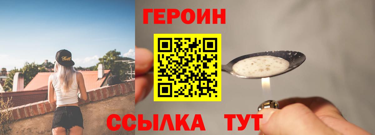 Шарыпово  Героин хмурый  Вход с VPN 