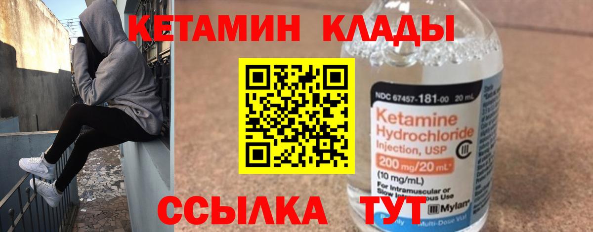 Шарыпово  КЕТАМИН ketamine  Вход с VPN 