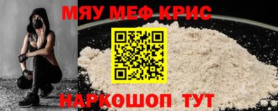 MESCALINE Партизанск