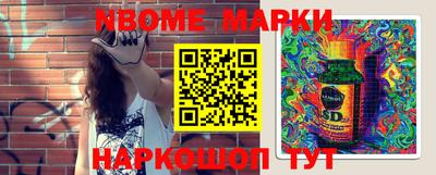 марки nbome Моздок