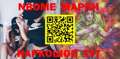 марки nbome Моздок