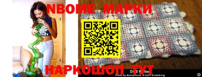 марки nbome Моздок