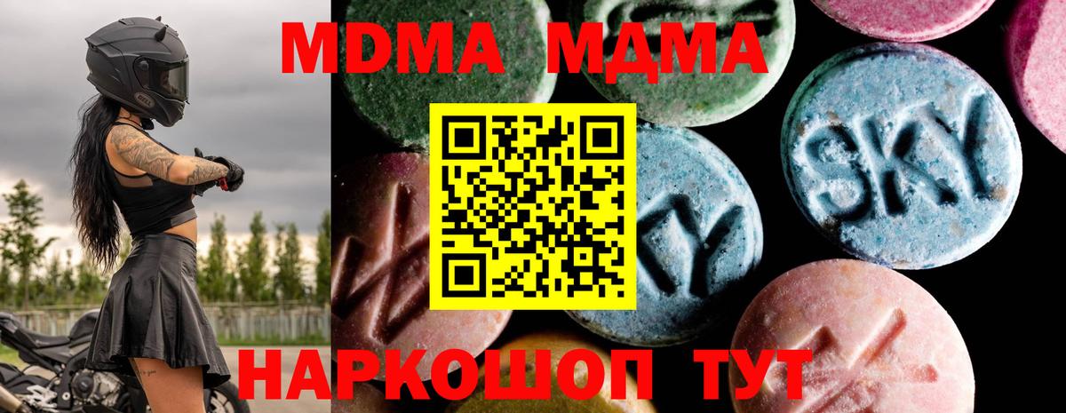 МДМА молли Шарыпово
