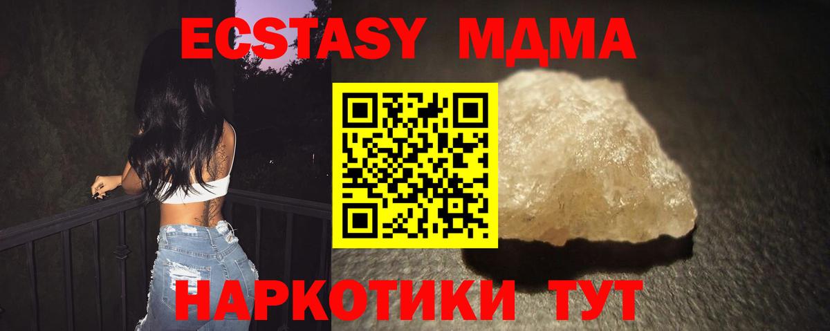 Шарыпово  MDMA  Вход с VPN  МДМА молли  МДМА Molly 