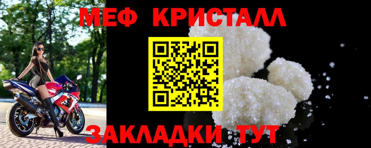 Меф мука Шарыпово