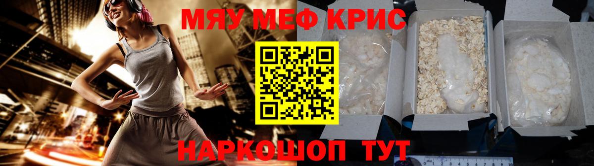 Шарыпово  Мефедрон 4 MMC  МЕФ мяу мяу  Мефедрон  Вход с VPN 