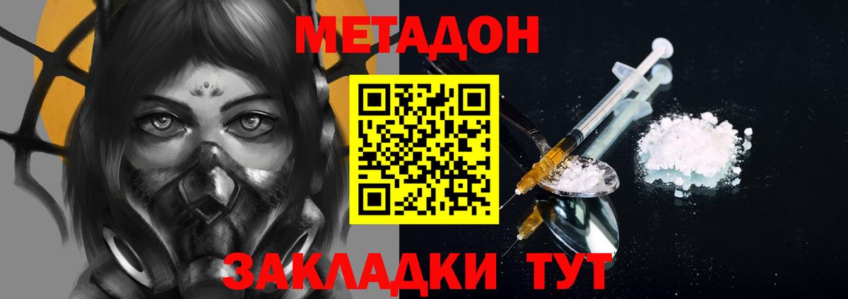 Шарыпово  Метадон мёд  Вход с VPN 