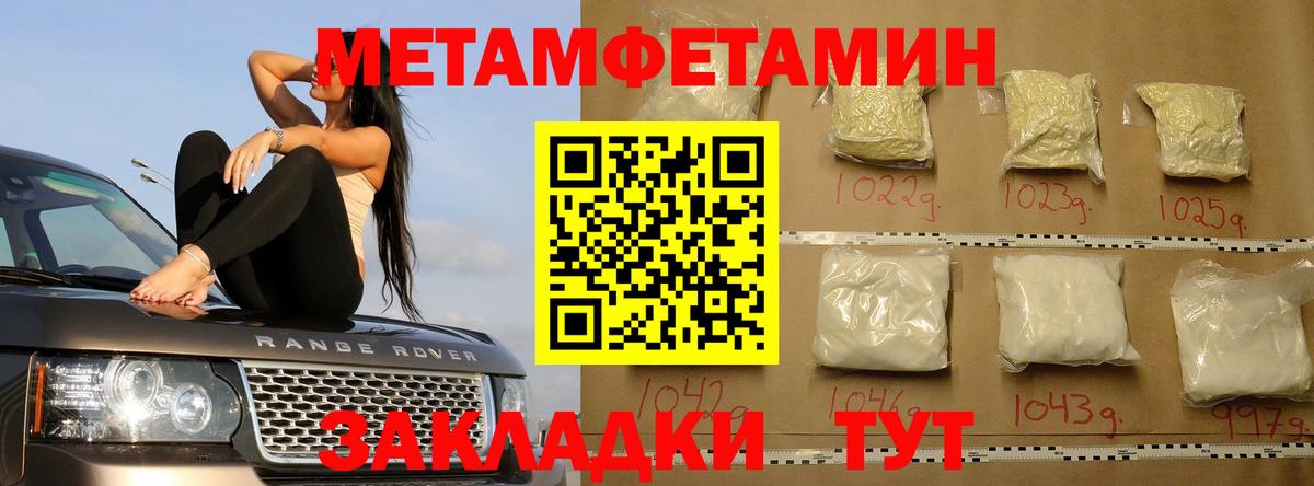 МЕТАМФЕТАМИН кристалл Шарыпово