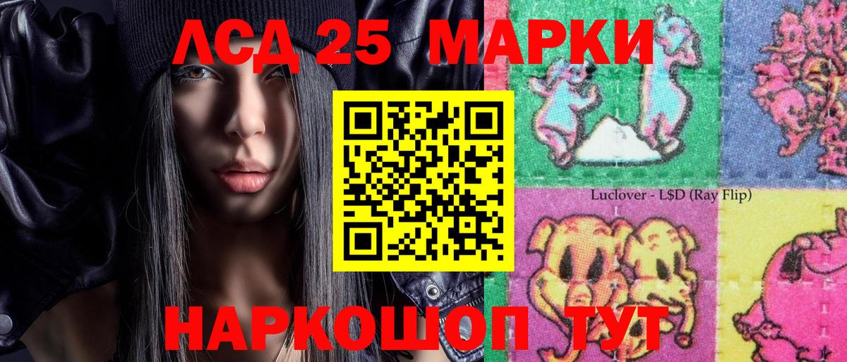 Марки 25I-NBOMe 1500мкг Шарыпово