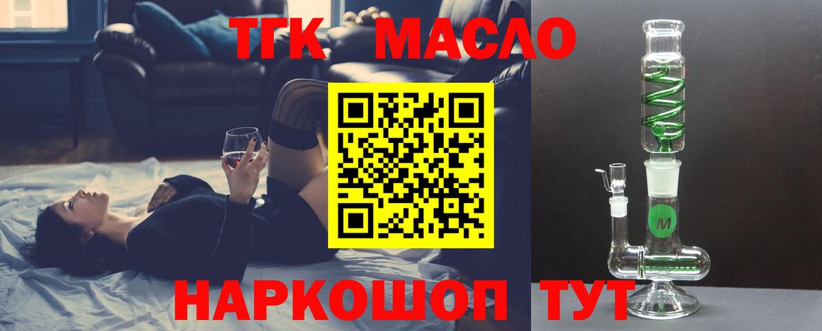 ТГК вейп Шарыпово
