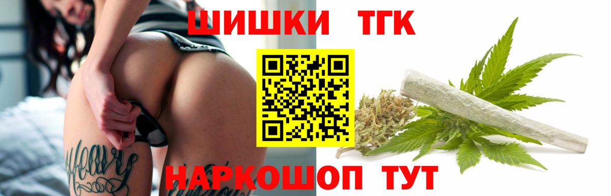 Канабис THC 21% Шарыпово